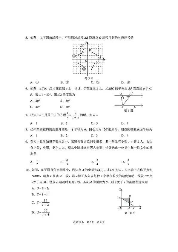 18123714第2页