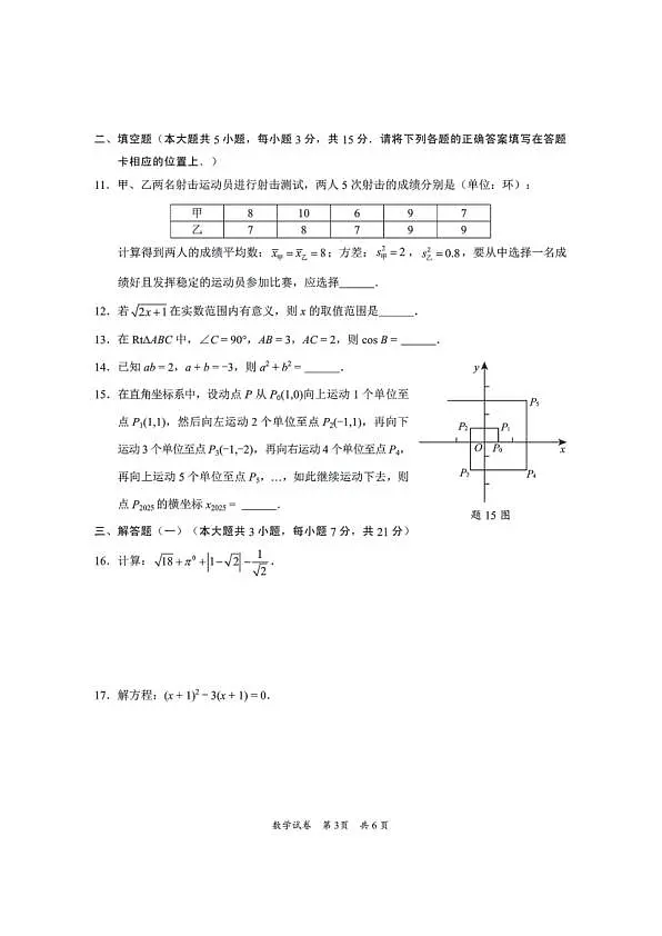 18123714第3页