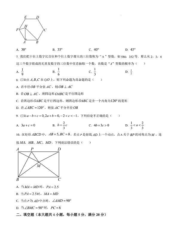 18123715第2页