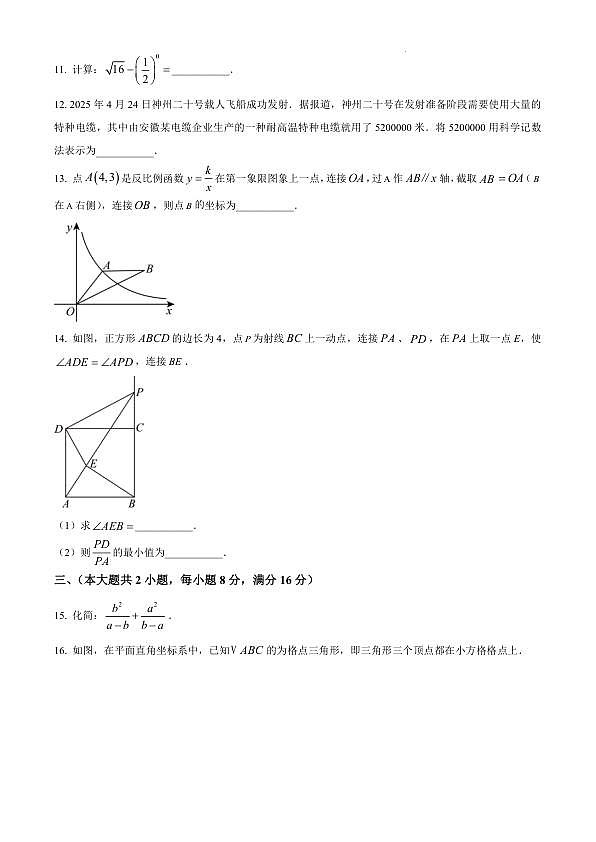 18123715第3页