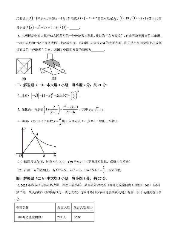 18123721第3页