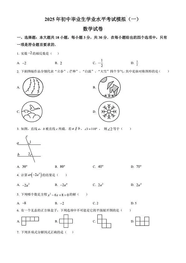 18123730第1页