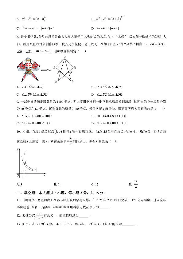 18123730第2页