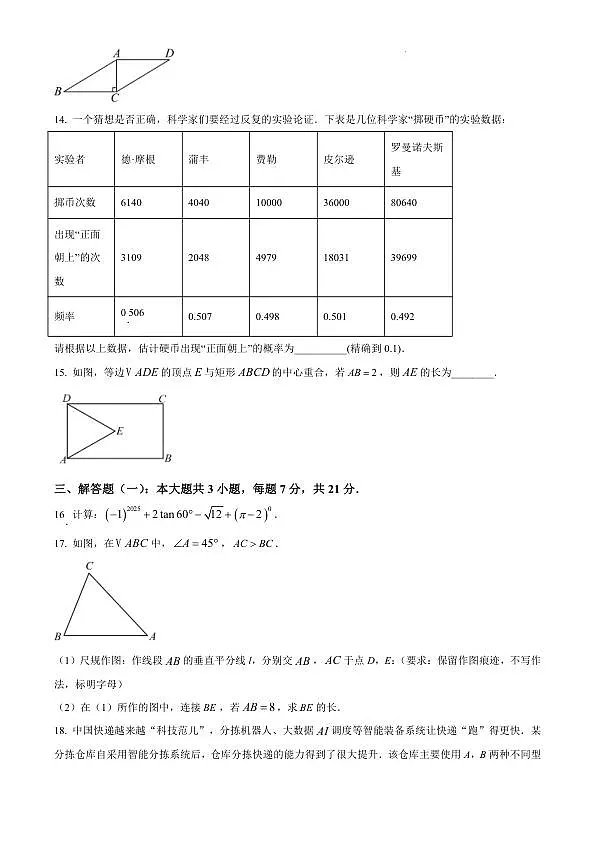 18123730第3页