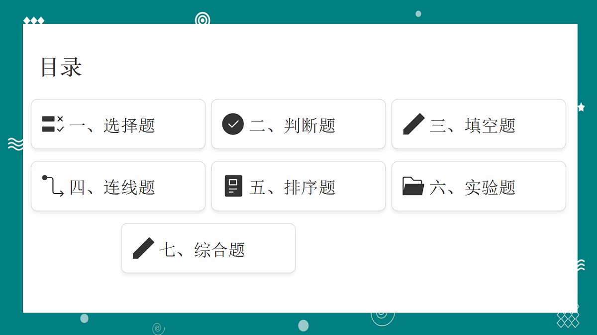 教科版四年级科学下册第一单元质量检测卷(含答案)第2页