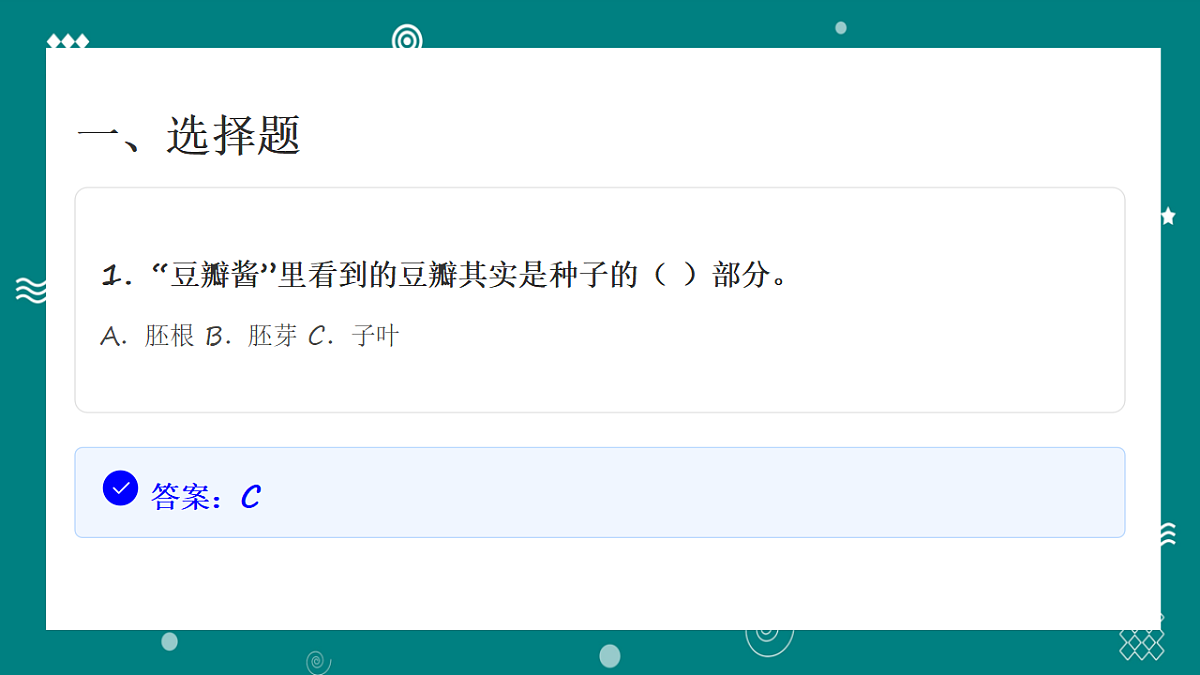 教科版四年级科学下册第一单元质量检测卷(含答案)第3页