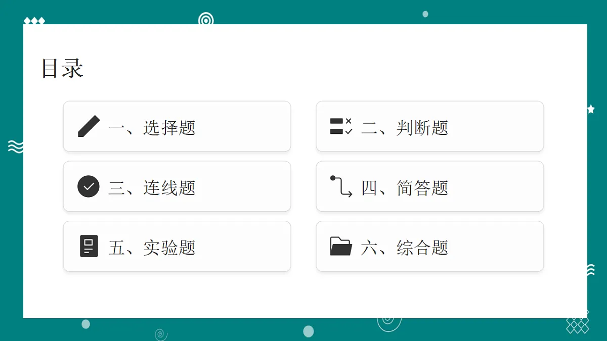 教科版五年级科学下册第1-2单元阶段测试卷(含答案)第2页