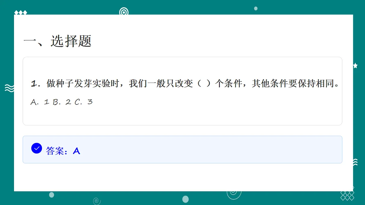 教科版五年级科学下册第1-2单元阶段测试卷(含答案)第3页