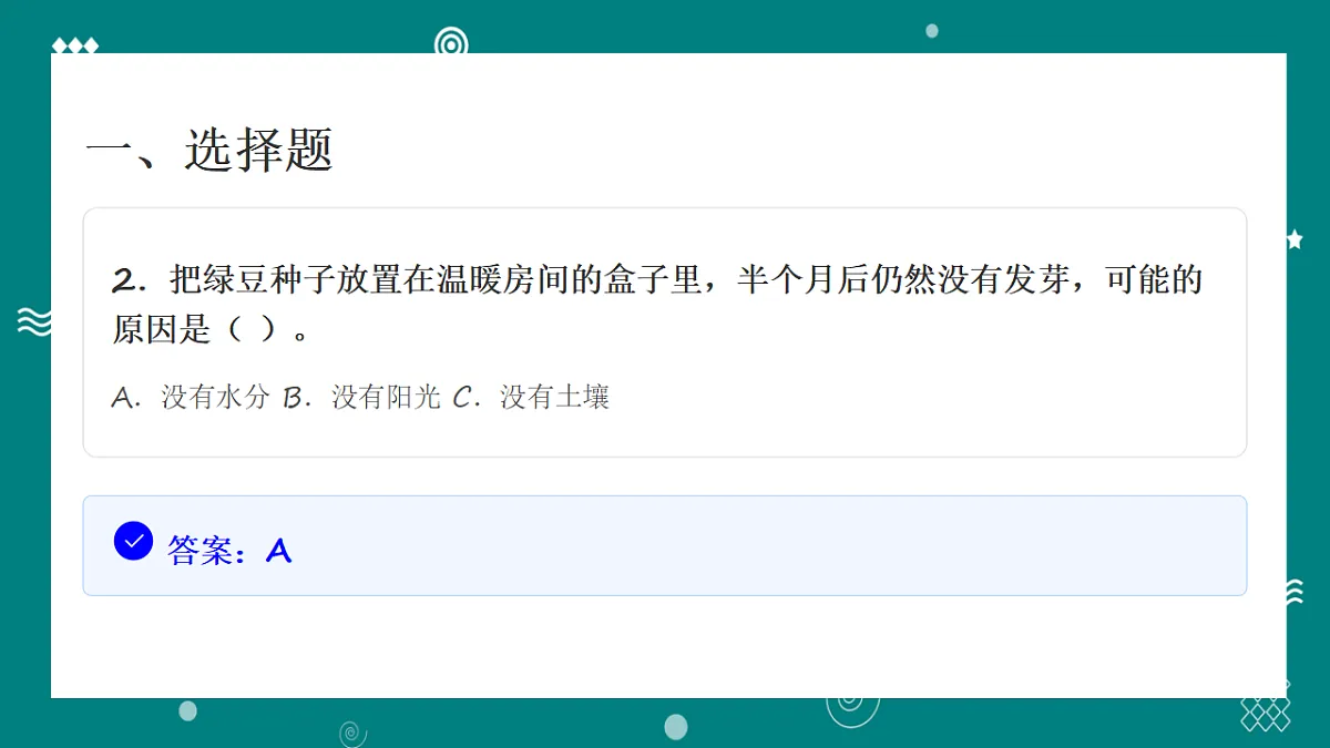 教科版五年级科学下册第1-2单元阶段测试卷(含答案)第4页