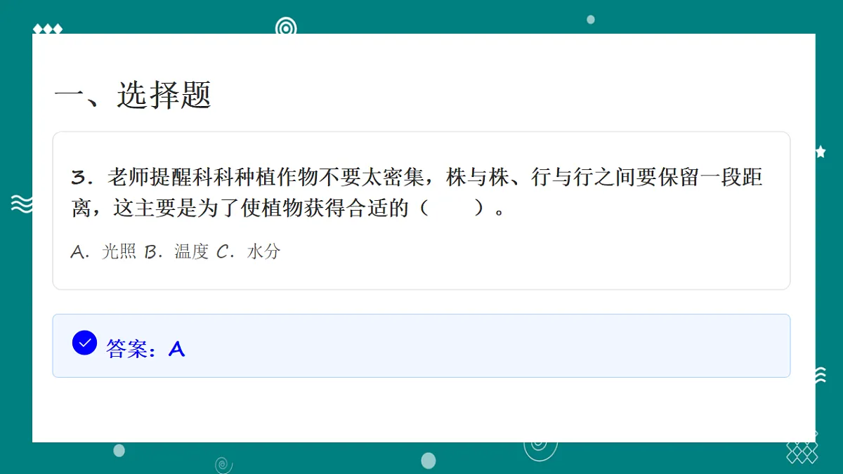 教科版五年级科学下册第1-2单元阶段测试卷(含答案)第5页