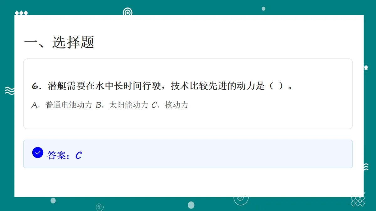 教科版五年级科学下册第1-2单元阶段测试卷(含答案)第8页
