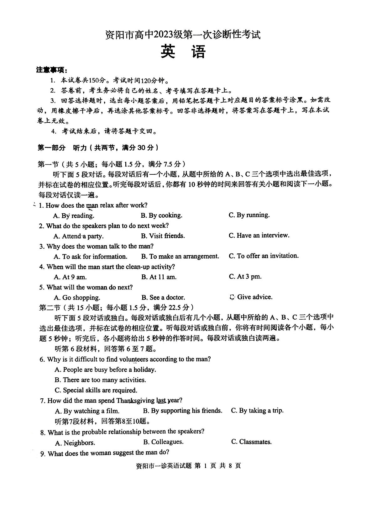 18123997第1页