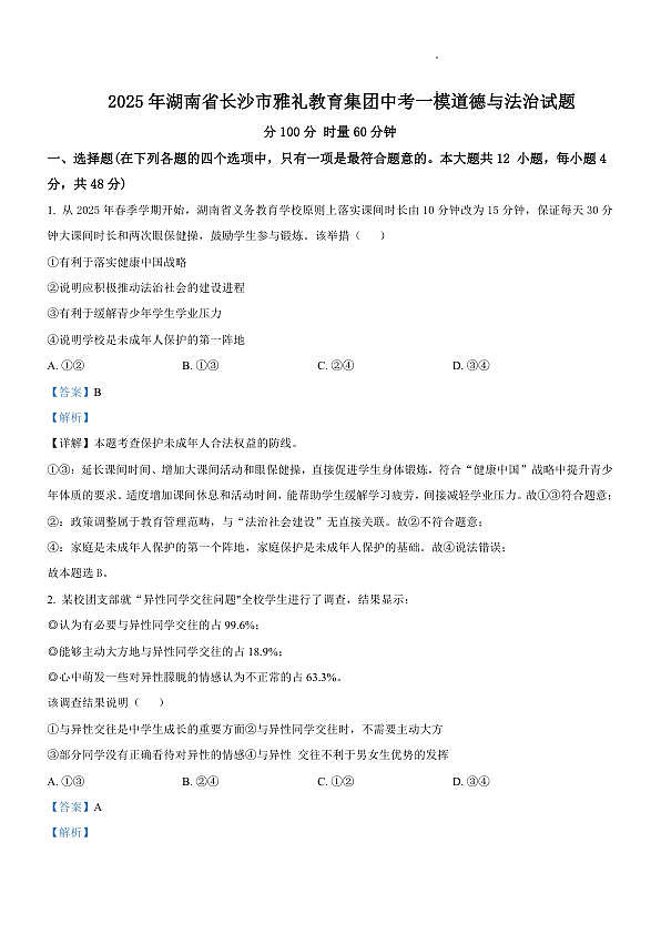 18124102第1页