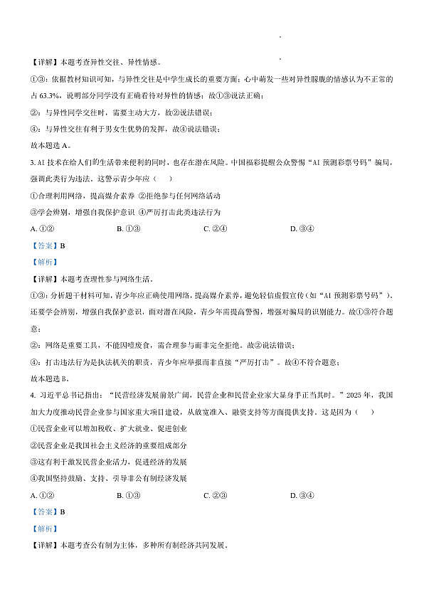 18124102第2页