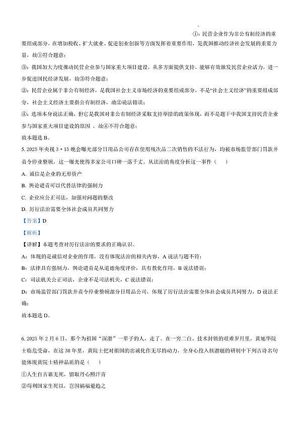 18124102第3页