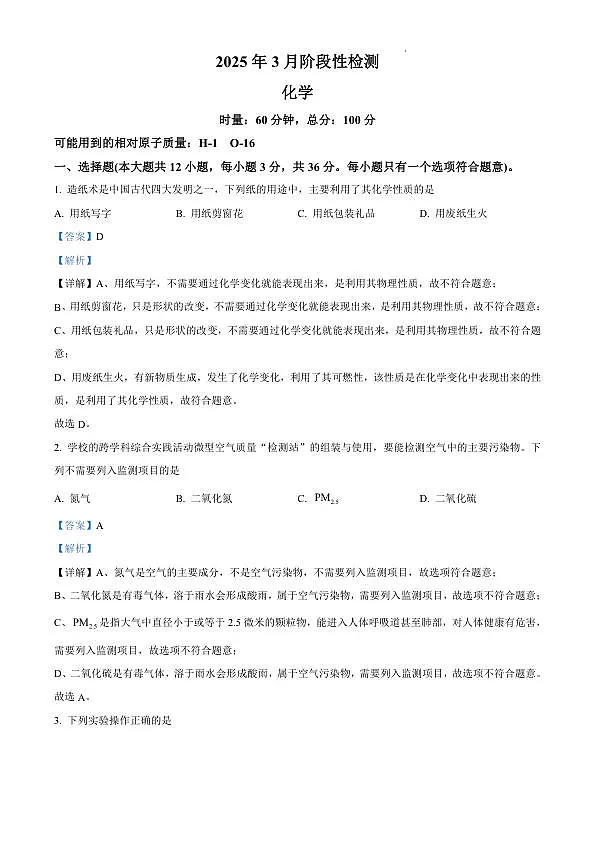 18124111第1页