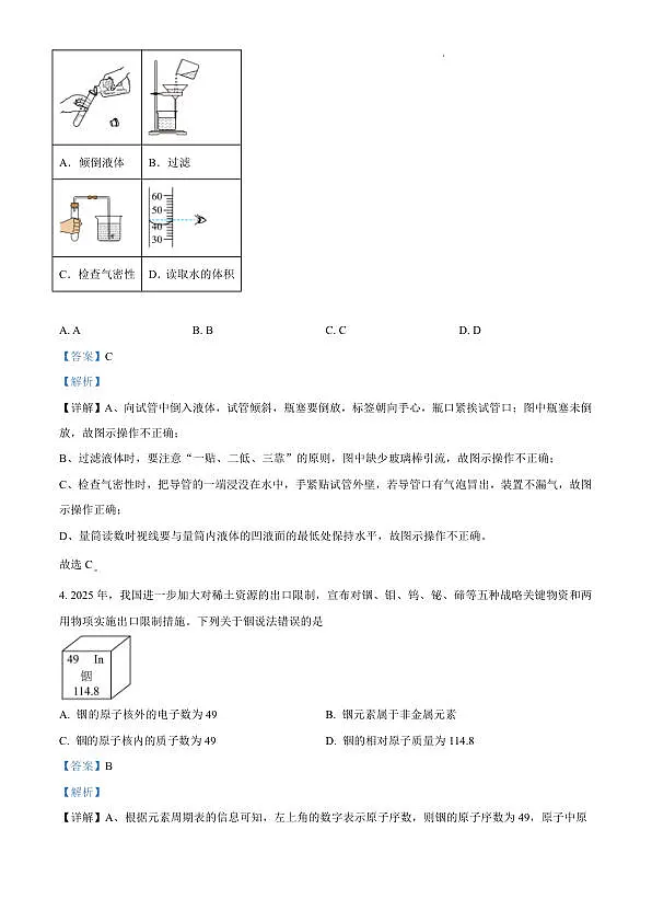 18124111第2页