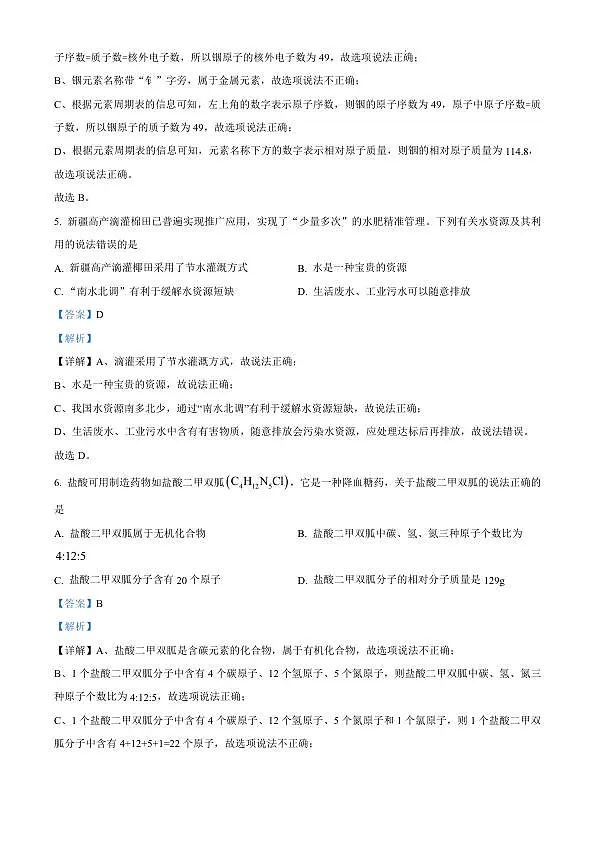 18124111第3页