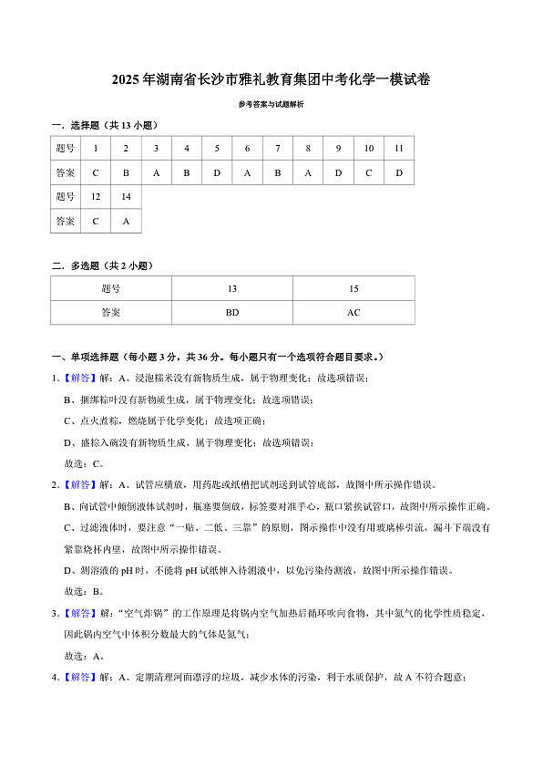 18124113第1页