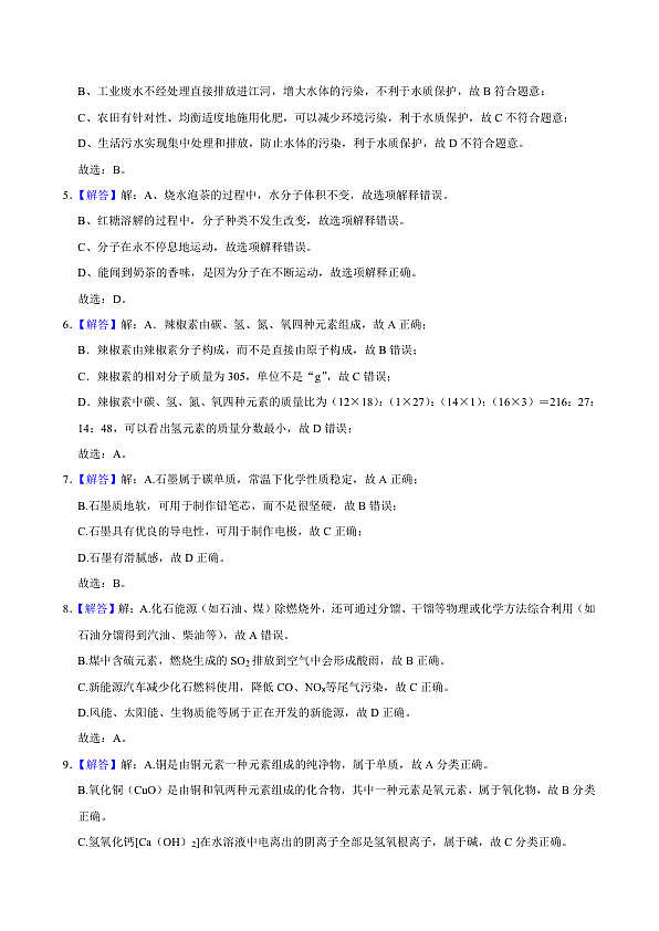 18124113第2页