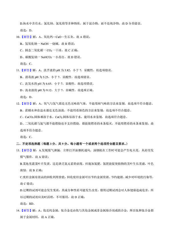 18124113第3页