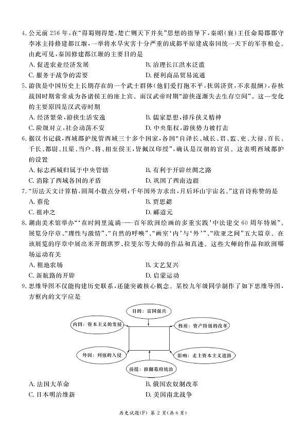 18124115第2页