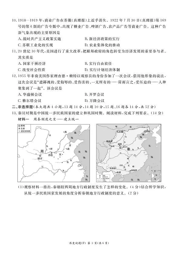 18124115第3页
