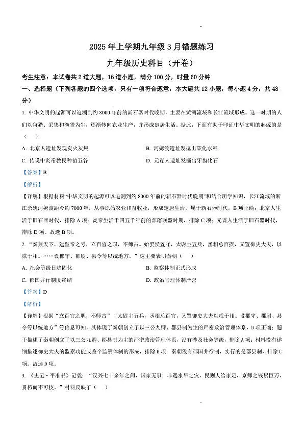 18124119第1页