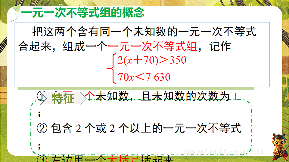 18124149第5页