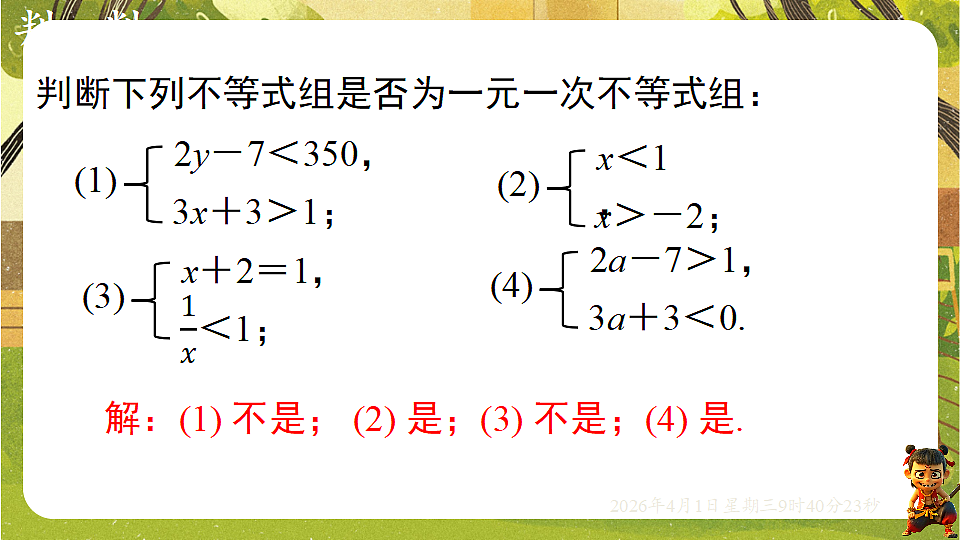 18124149第6页