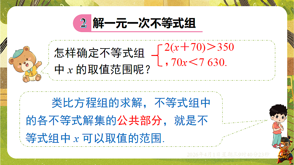 18124149第7页