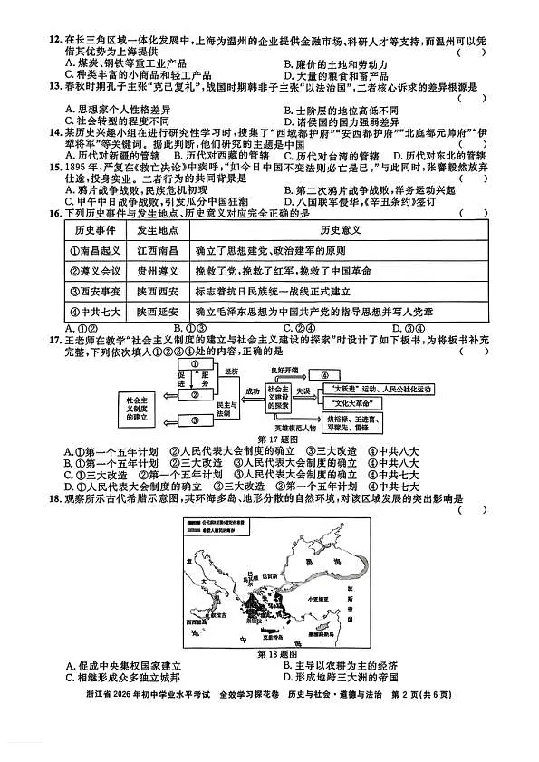 18124277第2页