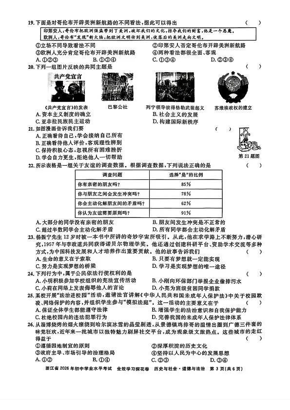 18124277第3页
