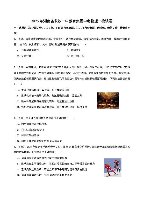 18124321第1页