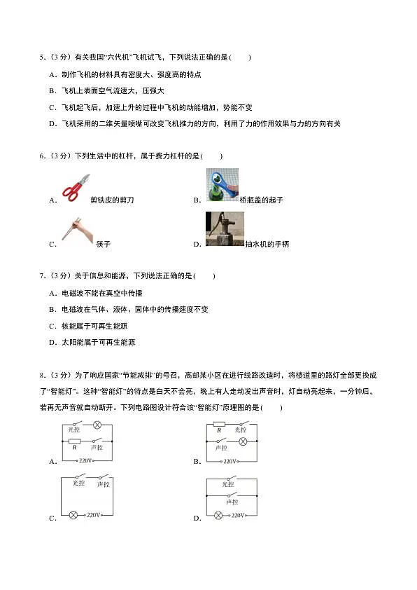 18124321第2页