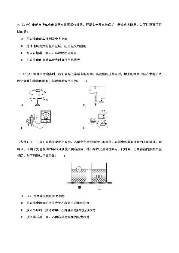 18124321第3页