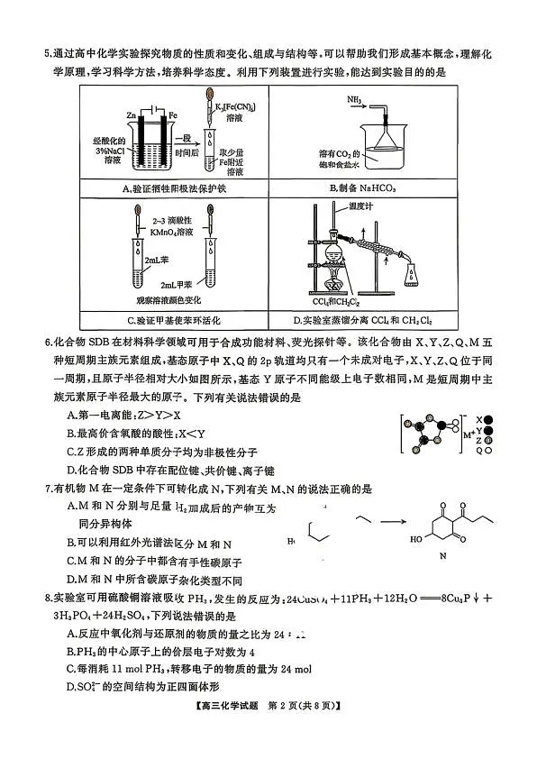 18124398第2页