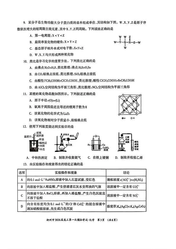 18124405第3页