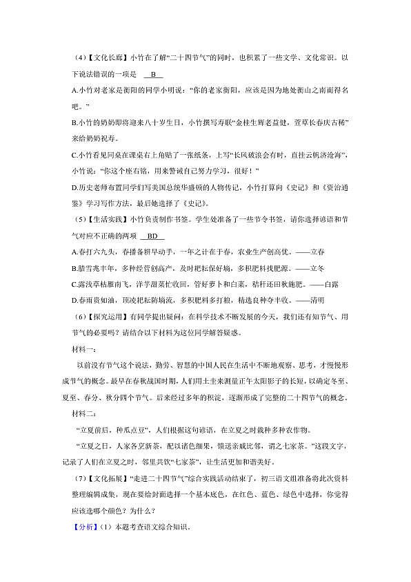 18124577第2页