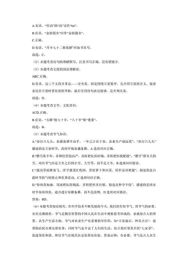 18124577第3页