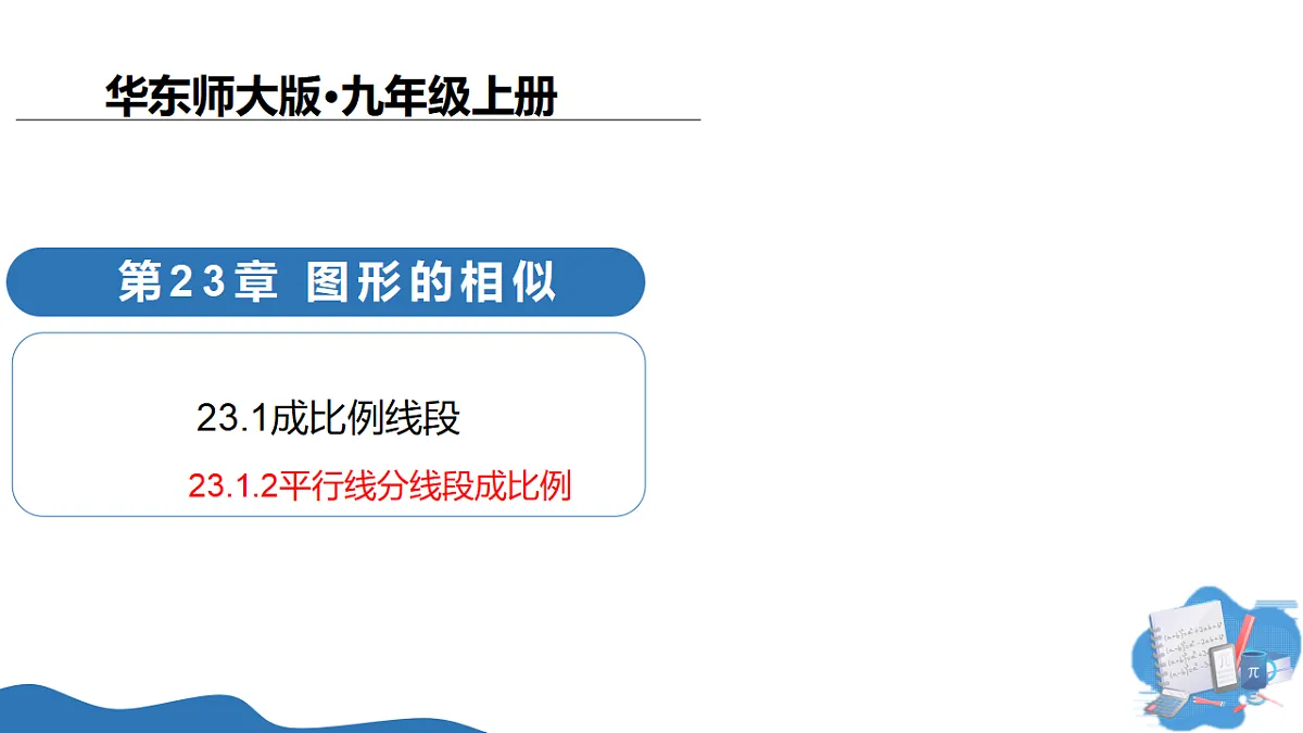 18124587第1页