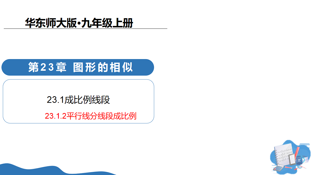 18124587第1页