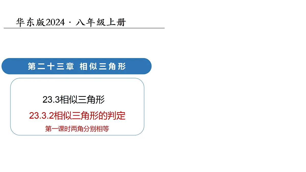 18124590第1页