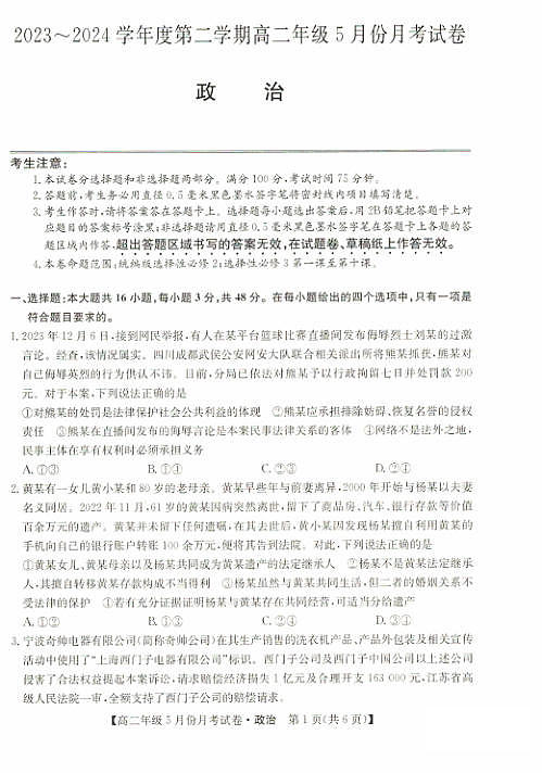 18124773第1页