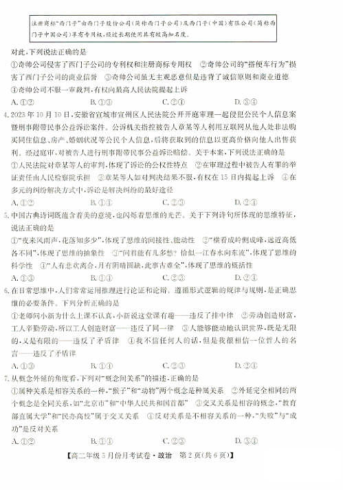 18124773第2页