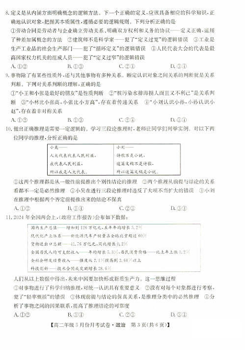 18124773第3页