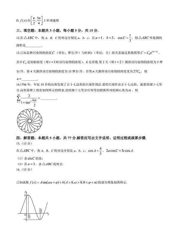 18124780第3页