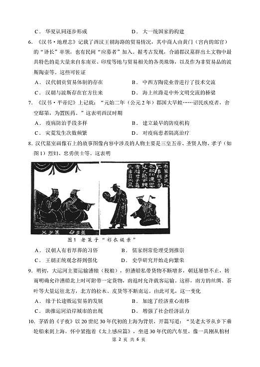 18125023第2页