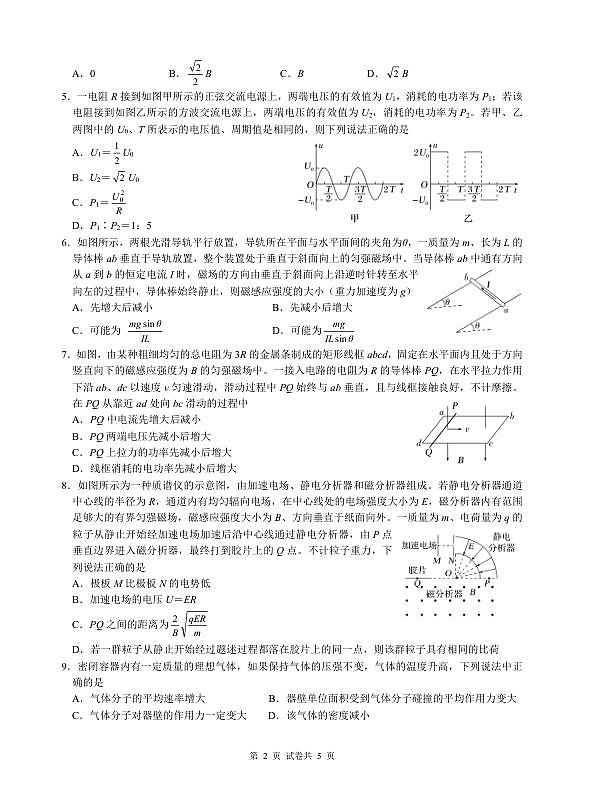 18125026第2页