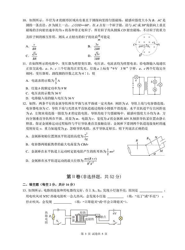 18125026第3页